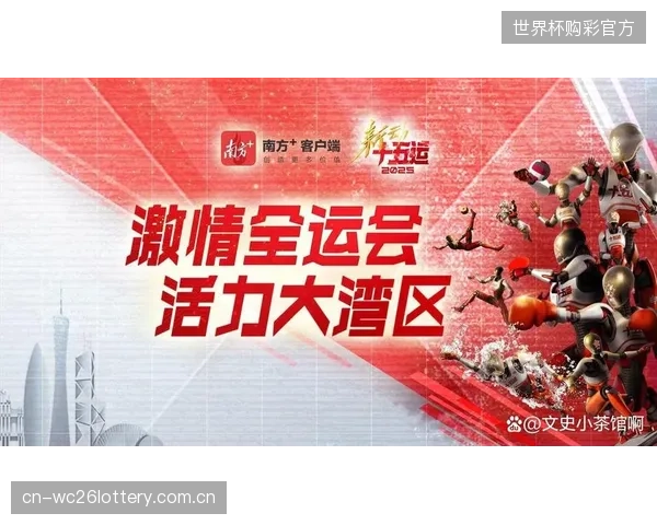粤港澳签署体育合作“四方协议”，推动三地在场馆资源、赛事组织与人才培养方面的深度共享